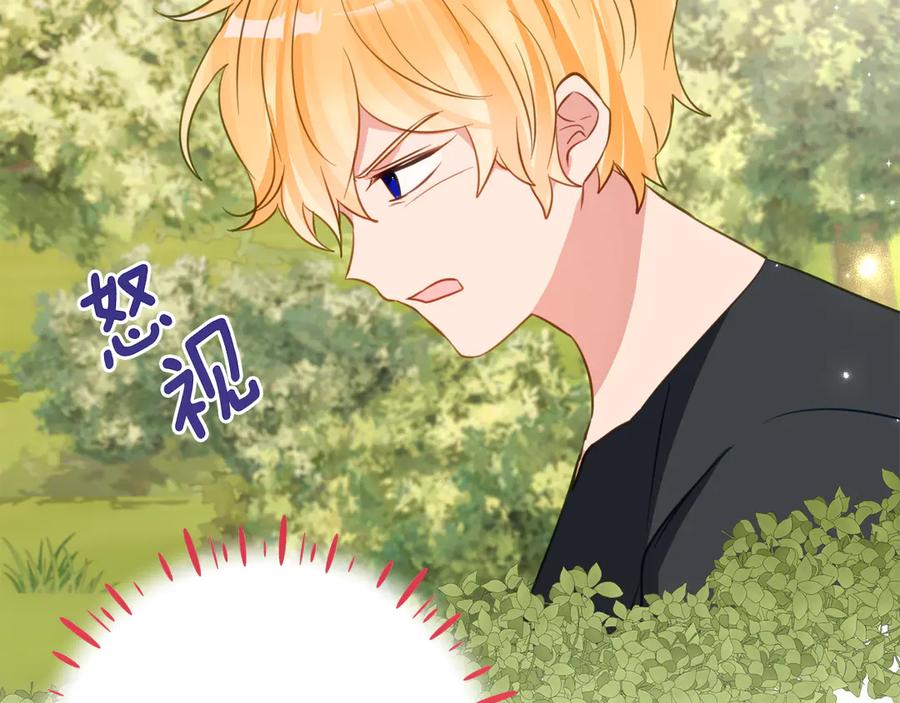 《刻薄公爵家的合约女儿》第45话 复仇到底 第16页