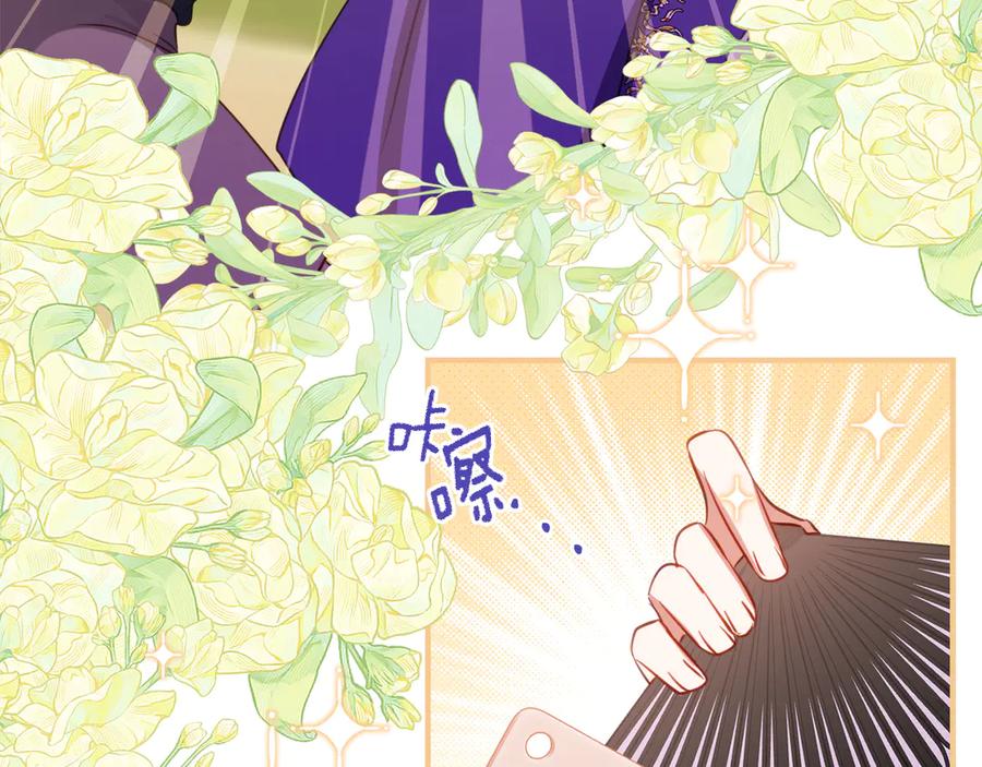 《刻薄公爵家的合约女儿》第45话 复仇到底 第30页