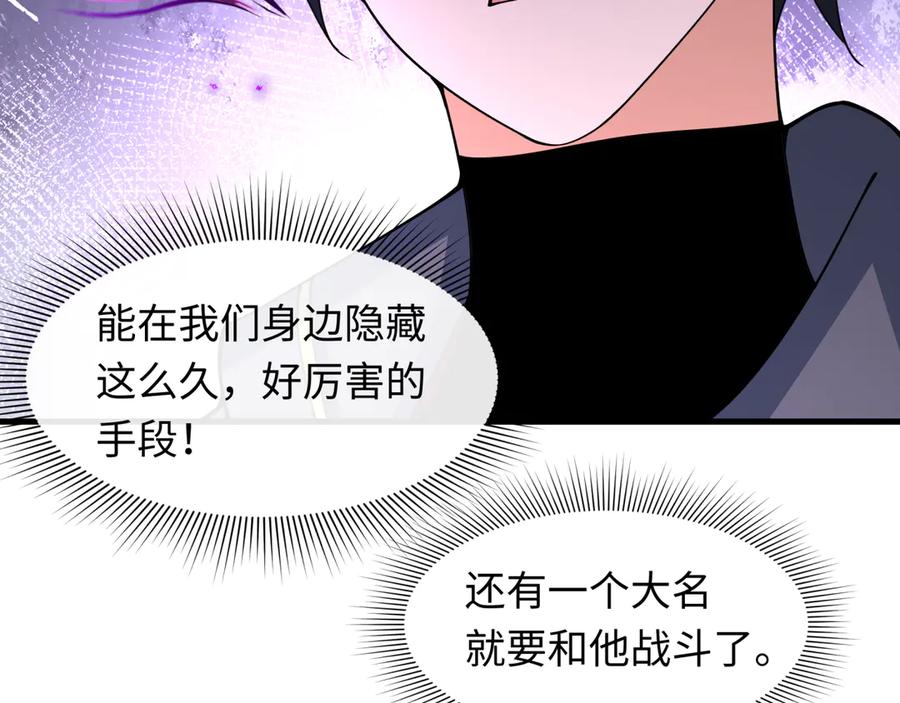 全球诡异时代 第454话 扶桑篇-京都序幕！ 第44页