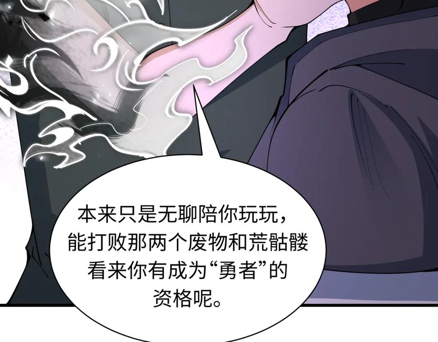 全球诡异时代 第454话 扶桑篇-京都序幕！ 第28页