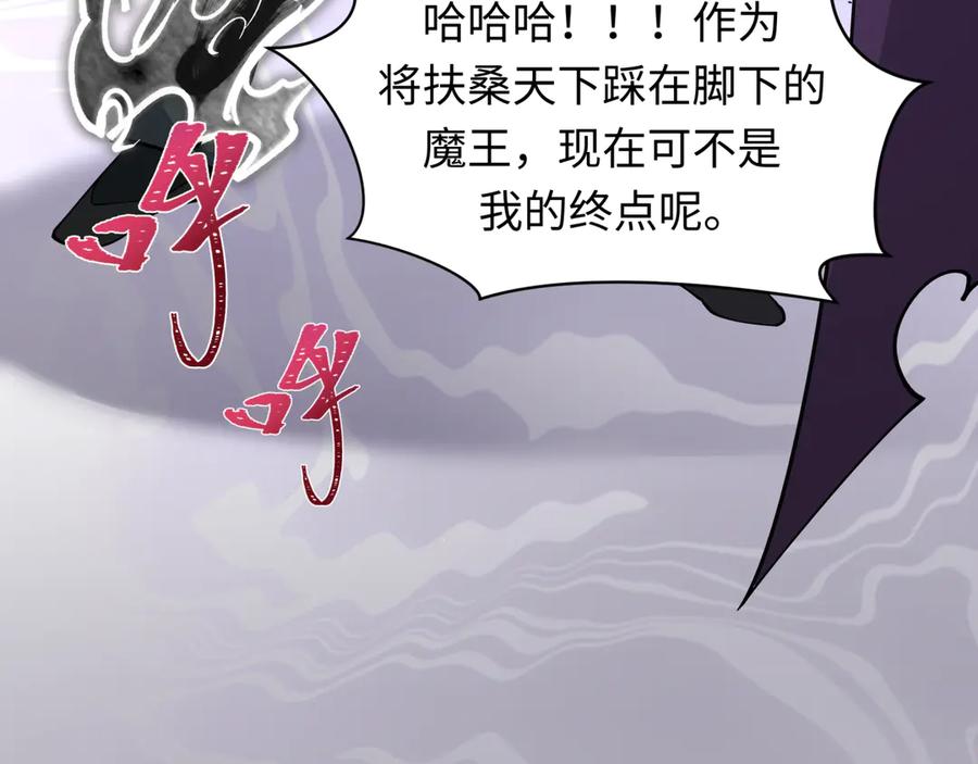 全球诡异时代 第454话 扶桑篇-京都序幕！ 第38页