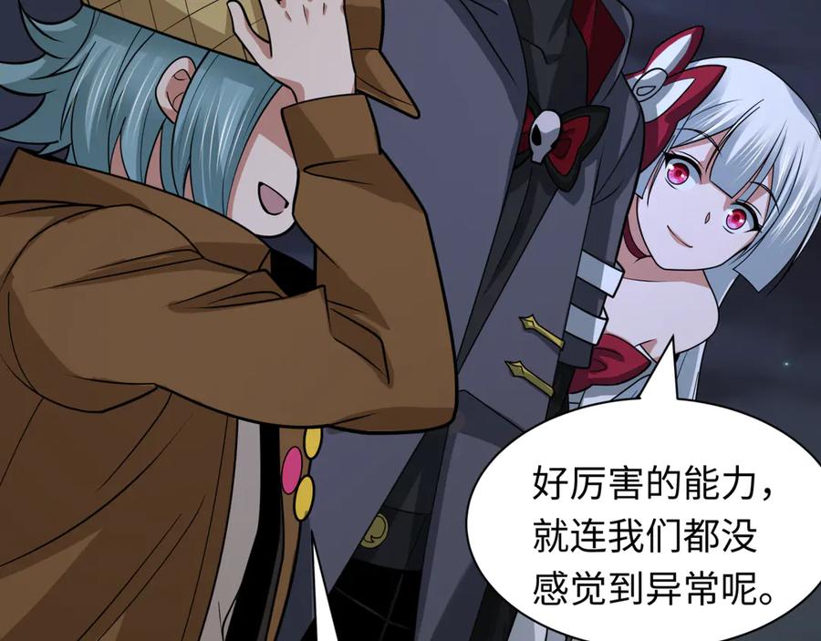 全球诡异时代 第454话 扶桑篇-京都序幕！ 第54页