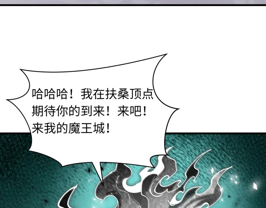 全球诡异时代 第454话 扶桑篇-京都序幕！ 第39页