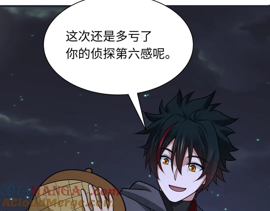 全球诡异时代 第454话 扶桑篇-京都序幕！ 第53页