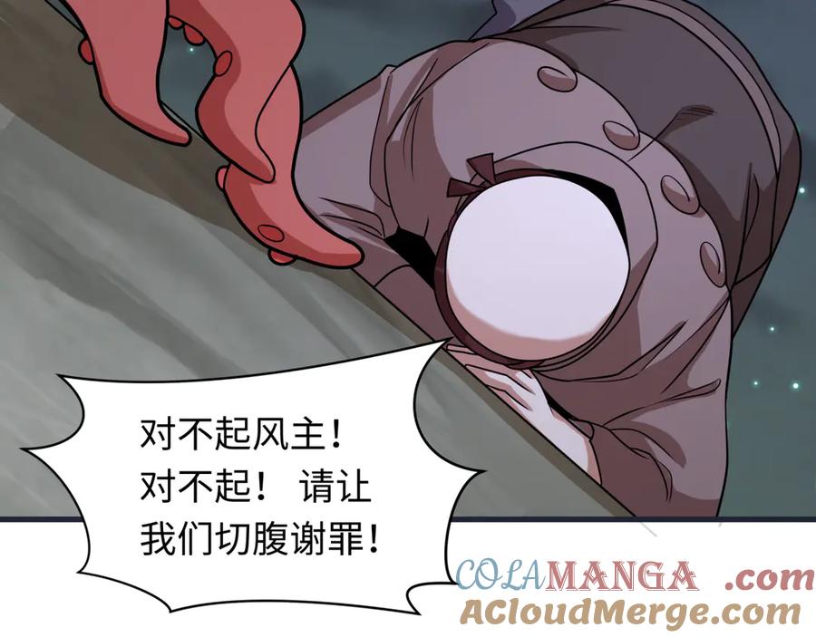 全球诡异时代 第454话 扶桑篇-京都序幕！ 第49页