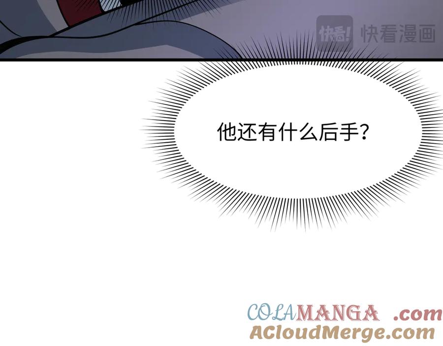 全球诡异时代 第454话 扶桑篇-京都序幕！ 第21页