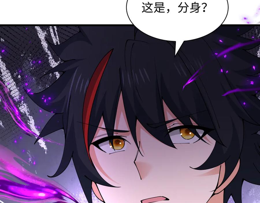 全球诡异时代 第454话 扶桑篇-京都序幕！ 第43页