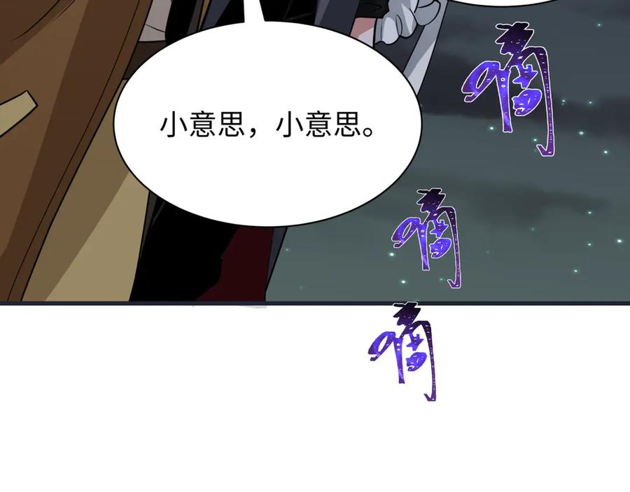 全球诡异时代 第454话 扶桑篇-京都序幕！ 第55页