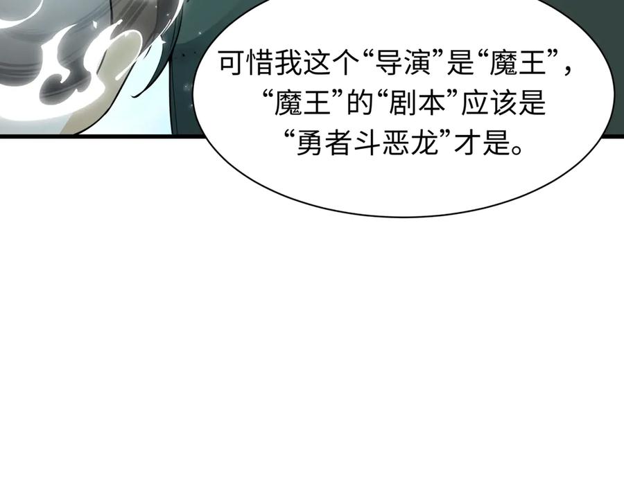 全球诡异时代 第454话 扶桑篇-京都序幕！ 第24页