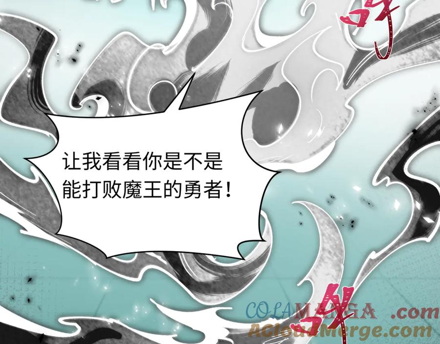 全球诡异时代 第454话 扶桑篇-京都序幕！ 第41页
