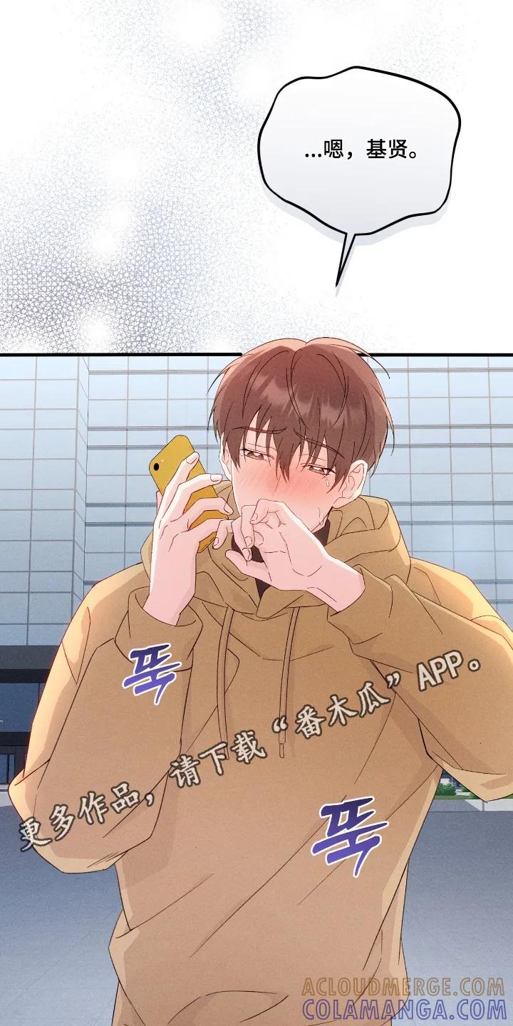 《危情三人戏》第47章：我很忙 第25页