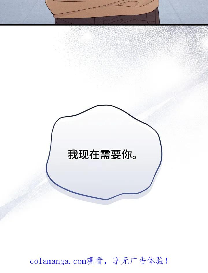 《危情三人戏》第47章：我很忙 第26页