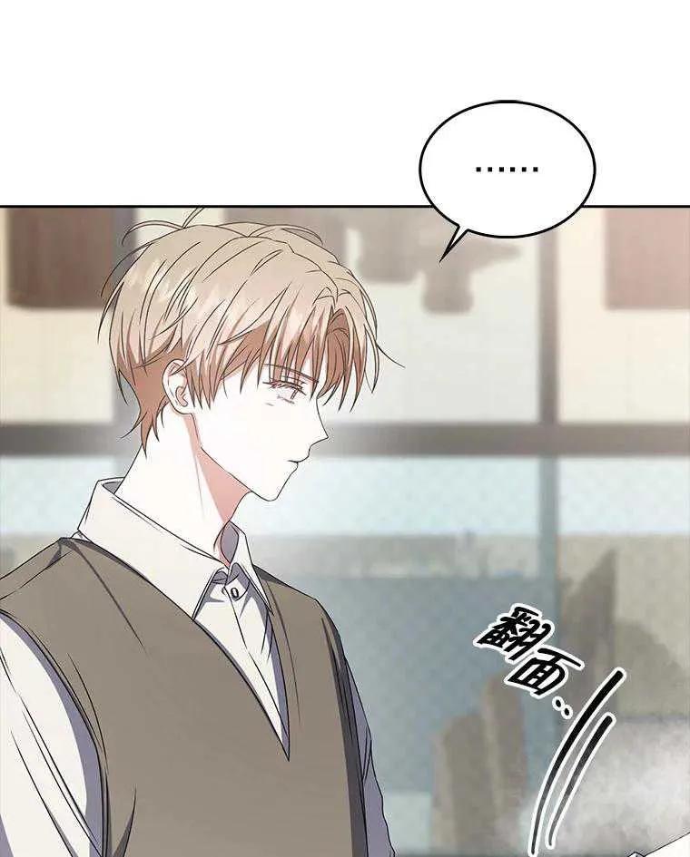 《得了不出道就会死的病》第47话 第90页