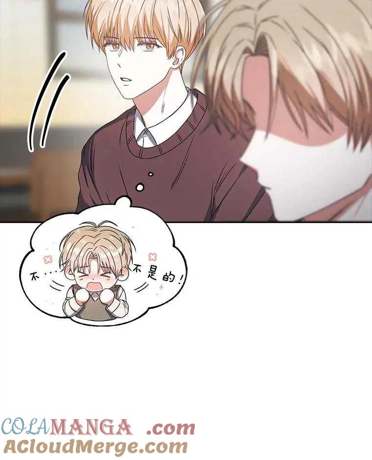 《得了不出道就会死的病》第47话 第89页
