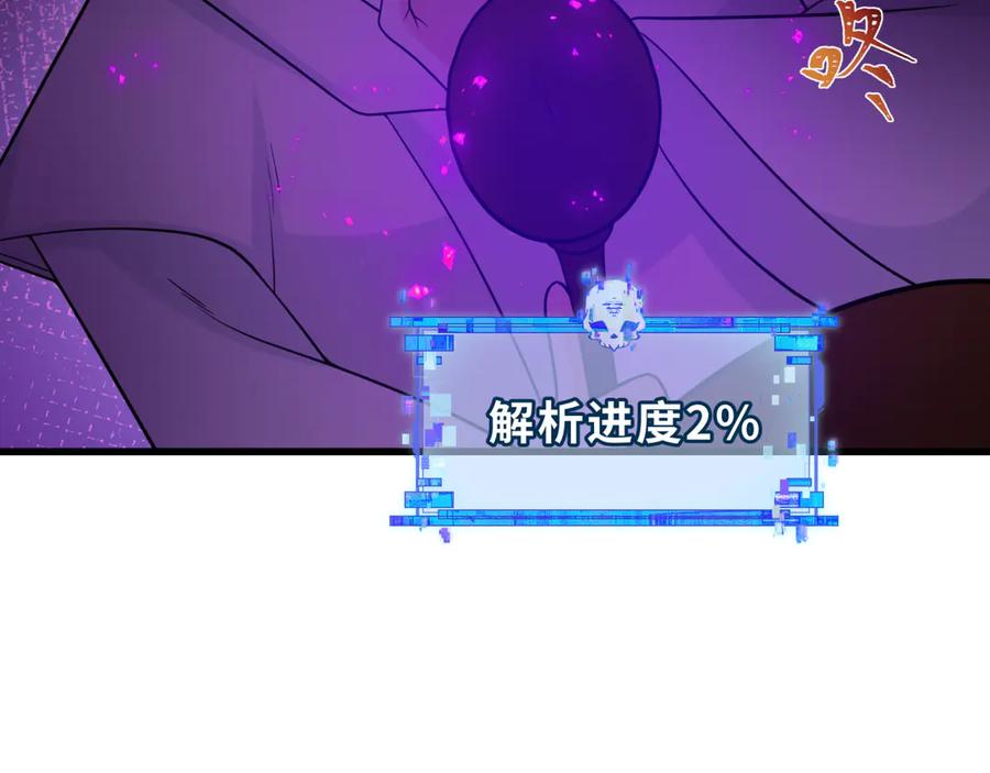 全球诡异时代 第479话 扶桑篇-鬼观音！ 第208页