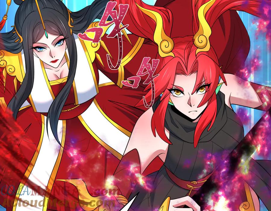 全球诡异时代 第479话 扶桑篇-鬼观音！ 第205页