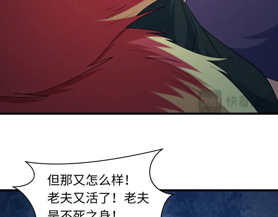 全球诡异时代 第479话 扶桑篇-鬼观音！ 第200页