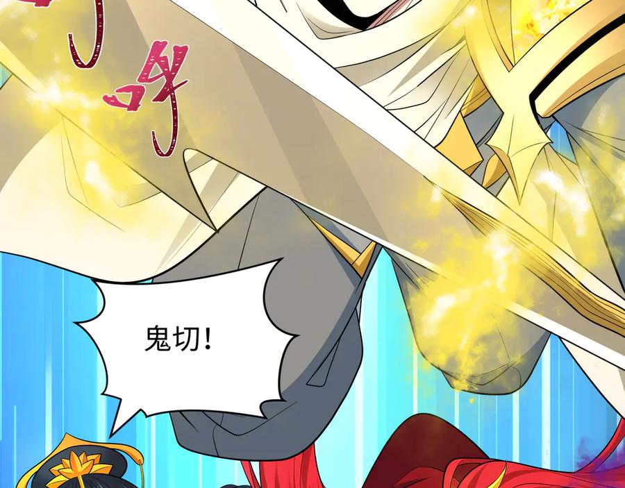 全球诡异时代 第479话 扶桑篇-鬼观音！ 第204页