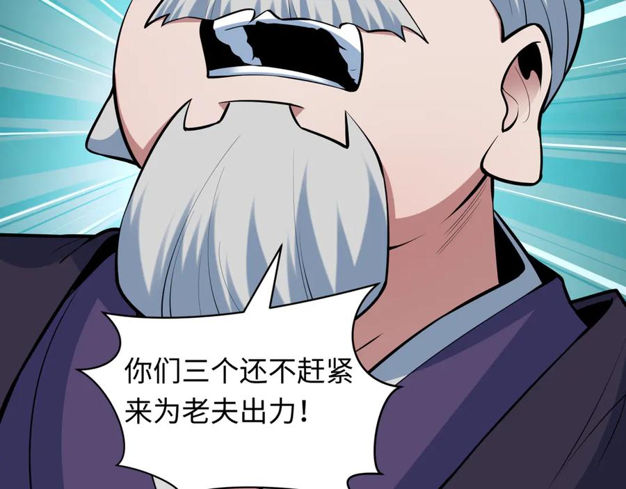 全球诡异时代 第479话 扶桑篇-鬼观音！ 第210页