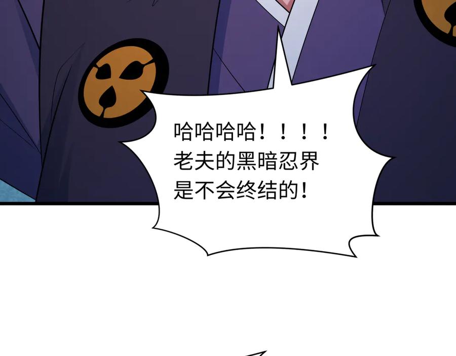 全球诡异时代 第479话 扶桑篇-鬼观音！ 第202页