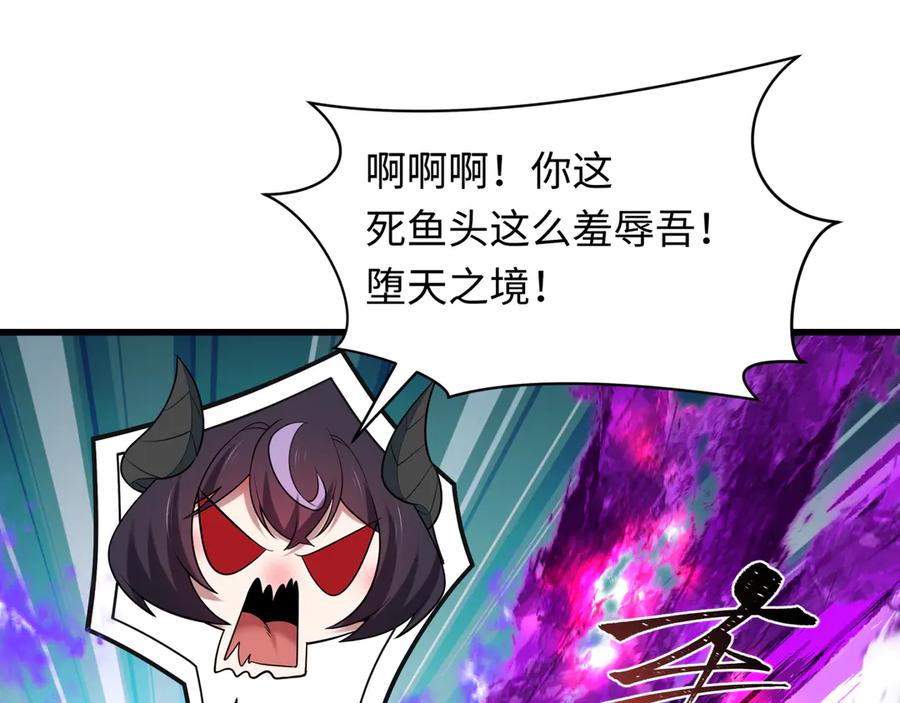 全球诡异时代 第479话 扶桑篇-鬼观音！ 第192页