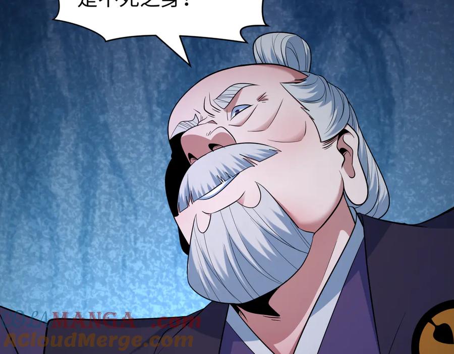 全球诡异时代 第479话 扶桑篇-鬼观音！ 第201页