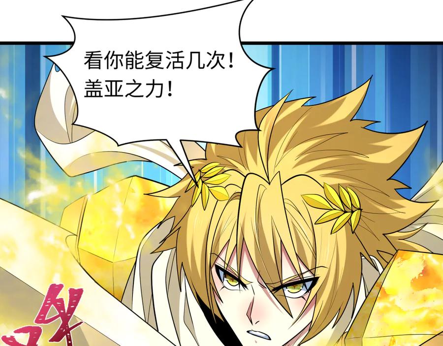 全球诡异时代 第479话 扶桑篇-鬼观音！ 第203页