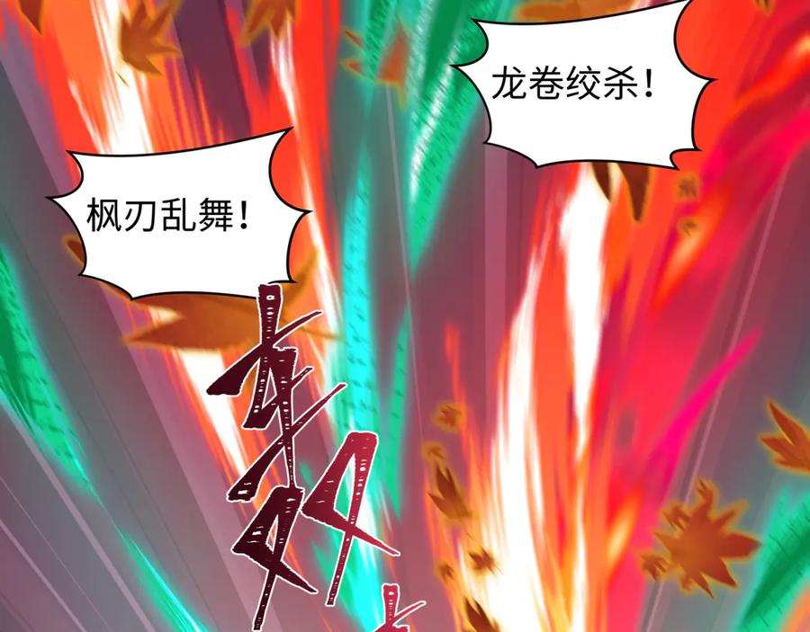全球诡异时代 第479话 扶桑篇-鬼观音！ 第212页