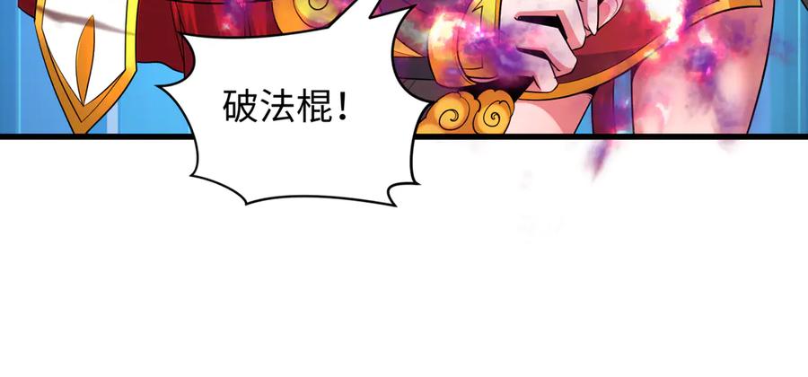 全球诡异时代 第479话 扶桑篇-鬼观音！ 第206页