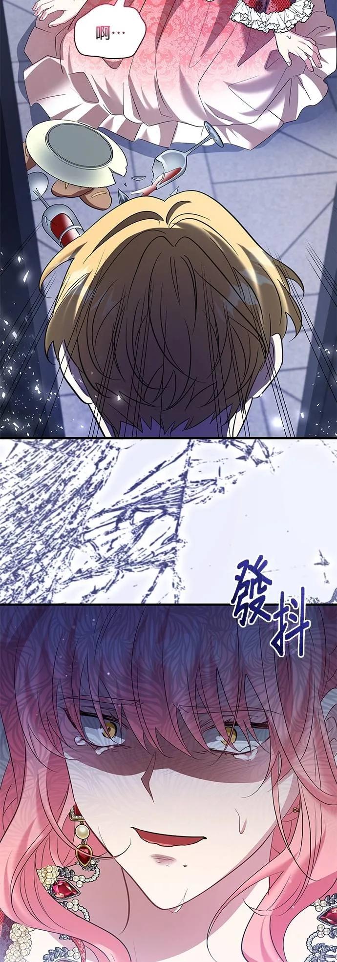 伯爵大人夜未眠ྲ) 第55话 第44页