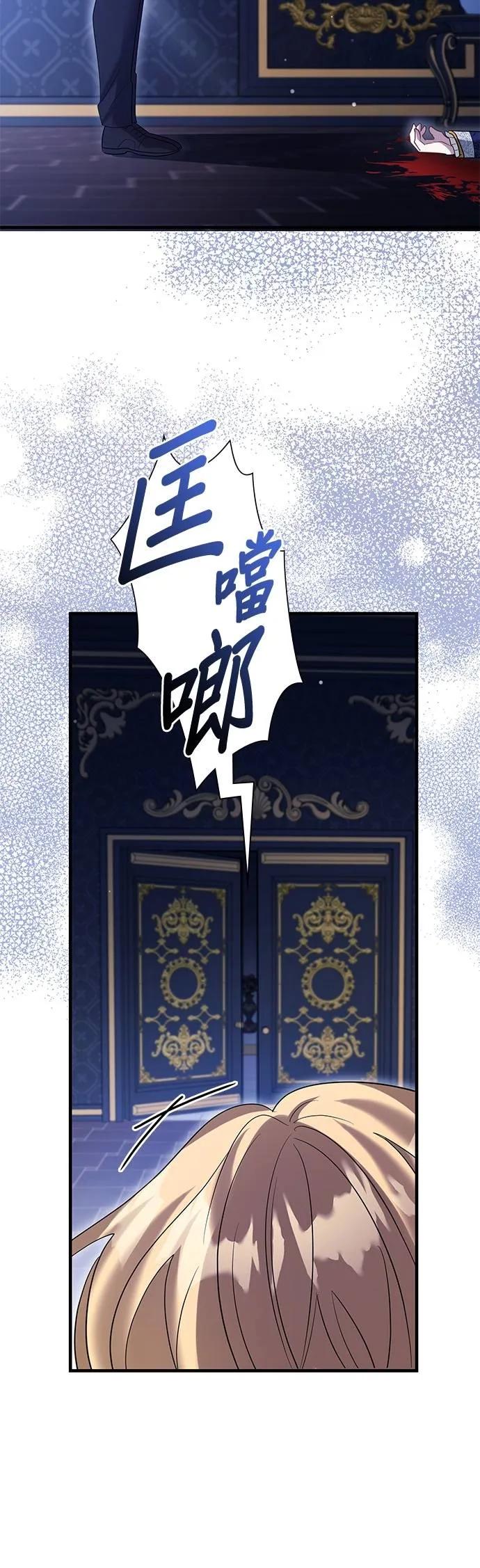 伯爵大人夜未眠ྲ) 第55话 第42页