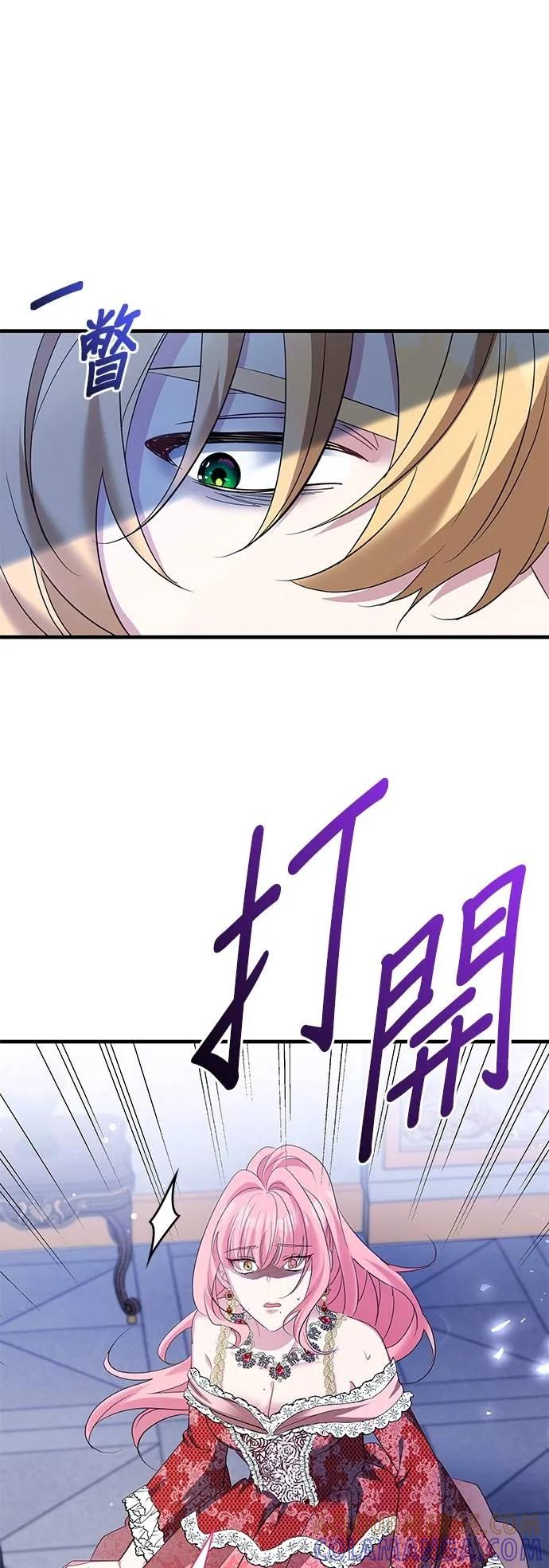 伯爵大人夜未眠ྲ) 第55话 第43页