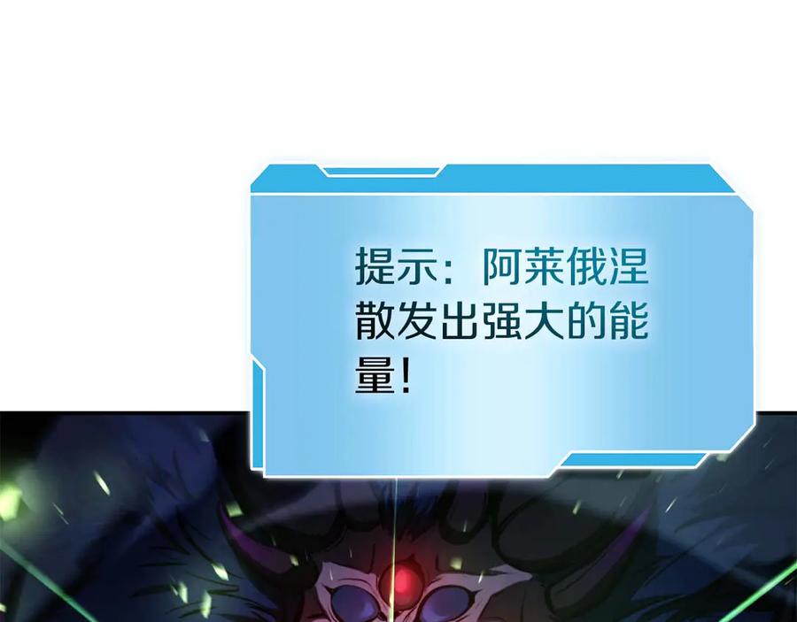 《重生后成为FFF级巫医》第56话 技能试验稻草人 第208页