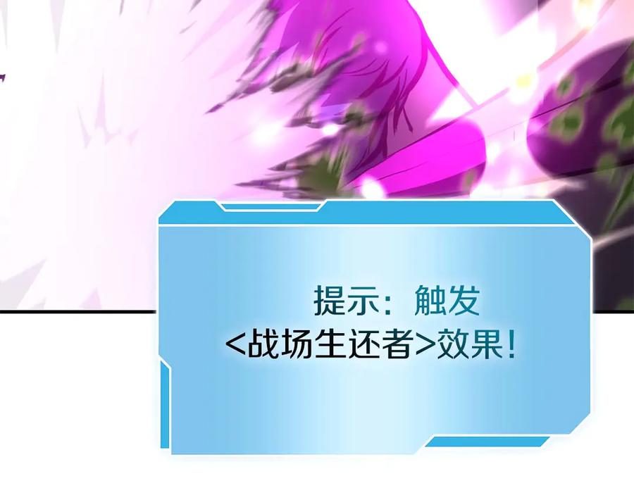 《重生后成为FFF级巫医》第56话 技能试验稻草人 第178页