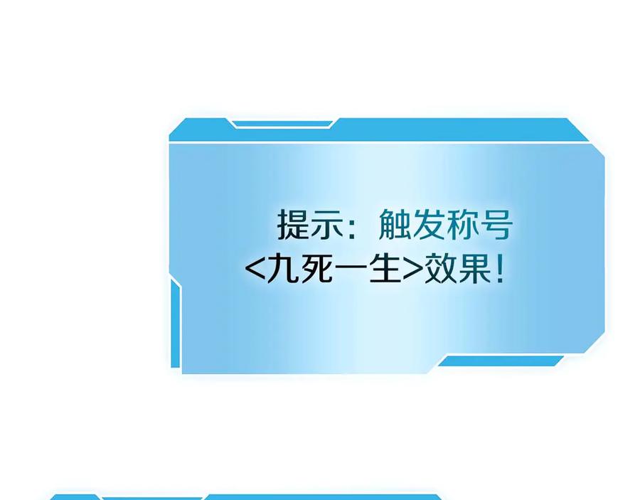 《重生后成为FFF级巫医》第56话 技能试验稻草人 第174页