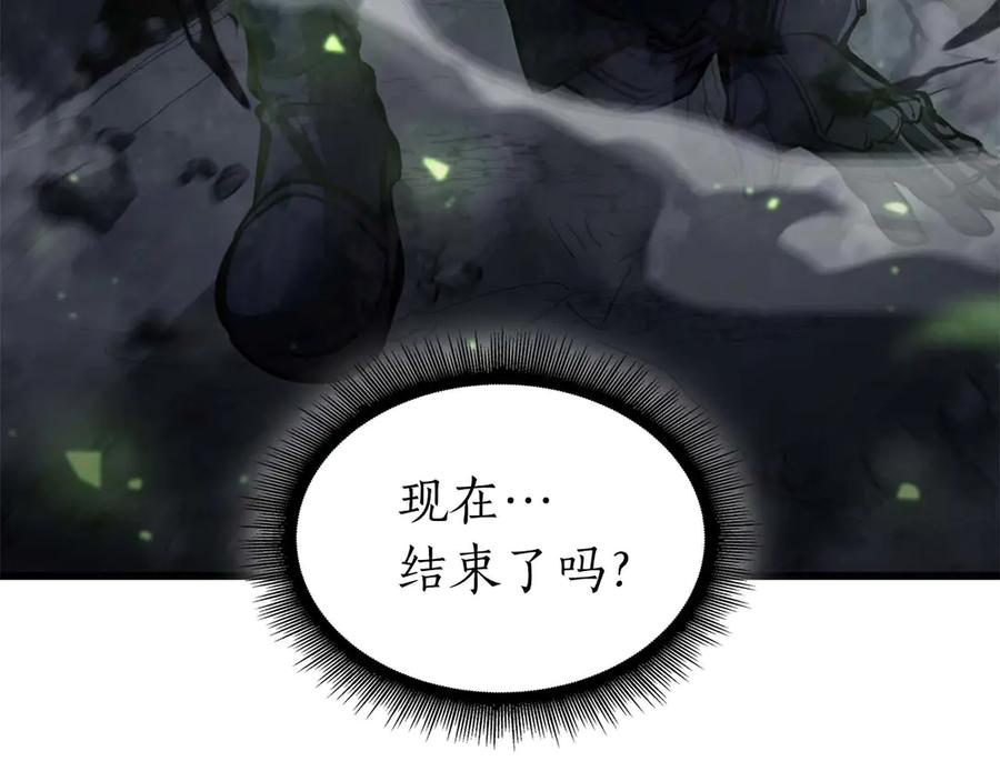 《重生后成为FFF级巫医》第56话 技能试验稻草人 第203页
