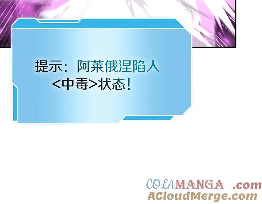 《重生后成为FFF级巫医》第56话 技能试验稻草人 第173页