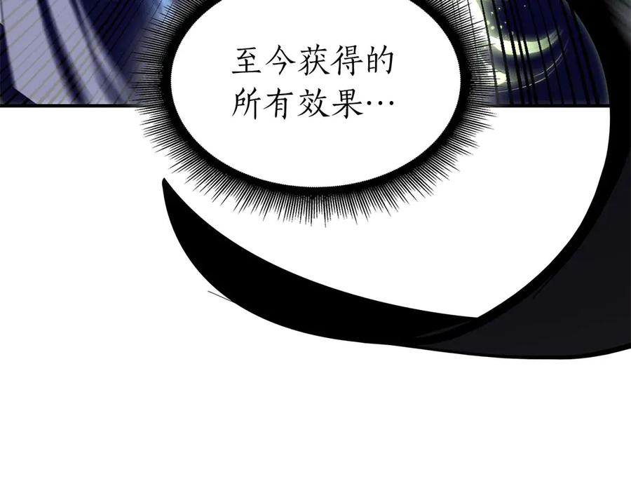 《重生后成为FFF级巫医》第56话 技能试验稻草人 第186页