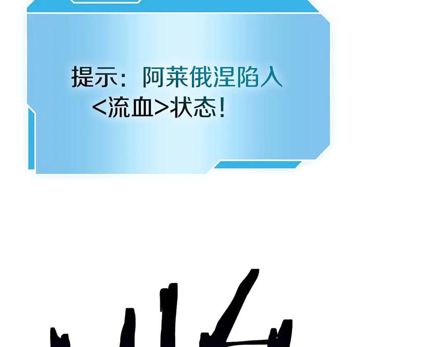 《重生后成为FFF级巫医》第56话 技能试验稻草人 第175页