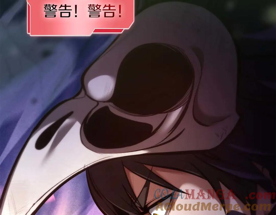 《重生后成为FFF级巫医》第56话 技能试验稻草人 第205页