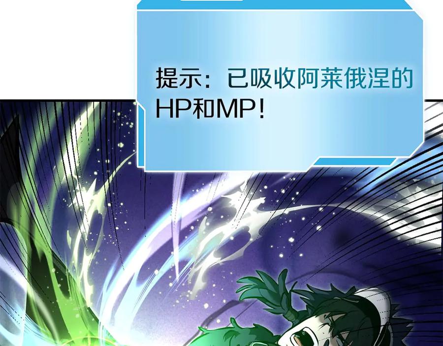 《重生后成为FFF级巫医》第56话 技能试验稻草人 第184页