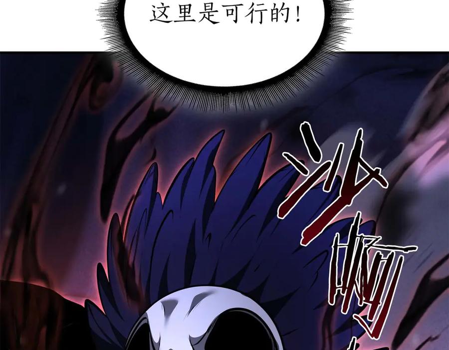 《重生后成为FFF级巫医》第56话 技能试验稻草人 第162页