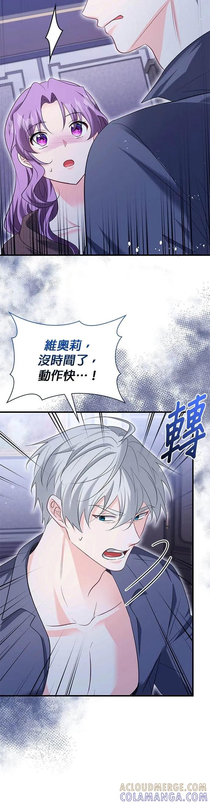 伯爵大人夜未眠ྲ) 第57话 第37页