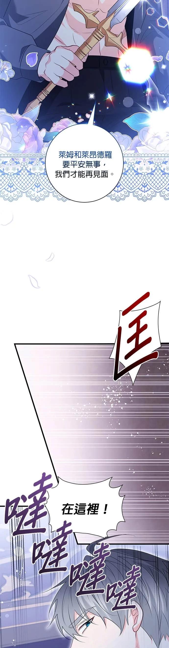 伯爵大人夜未眠ྲ) 第57话 第36页