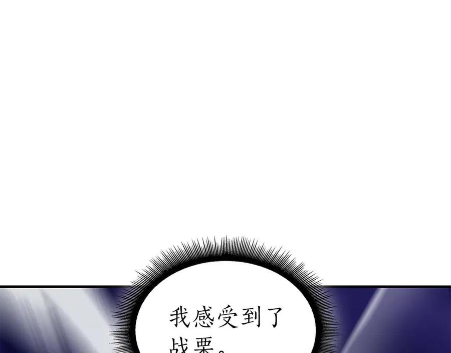 《重生后成为FFF级巫医》第56话 技能试验稻草人 第179页