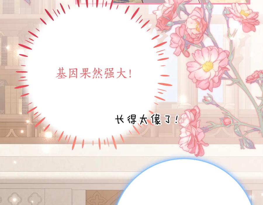 《刻薄公爵家的合约女儿》第59话 第一支舞 第10页
