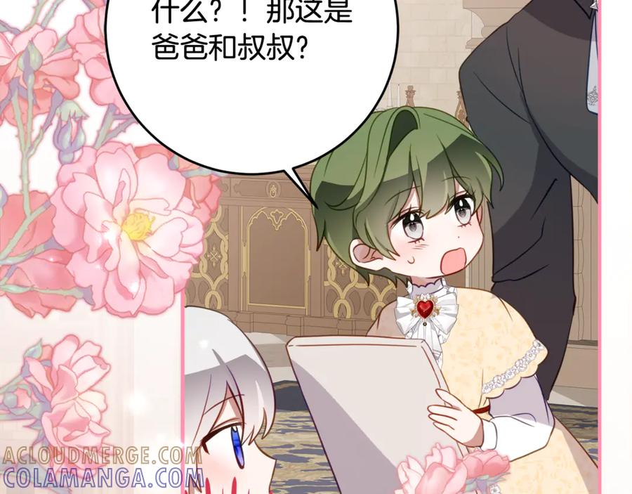 《刻薄公爵家的合约女儿》第59话 第一支舞 第9页