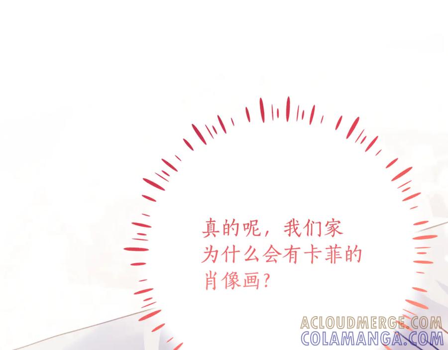《刻薄公爵家的合约女儿》第59话 第一支舞 第5页