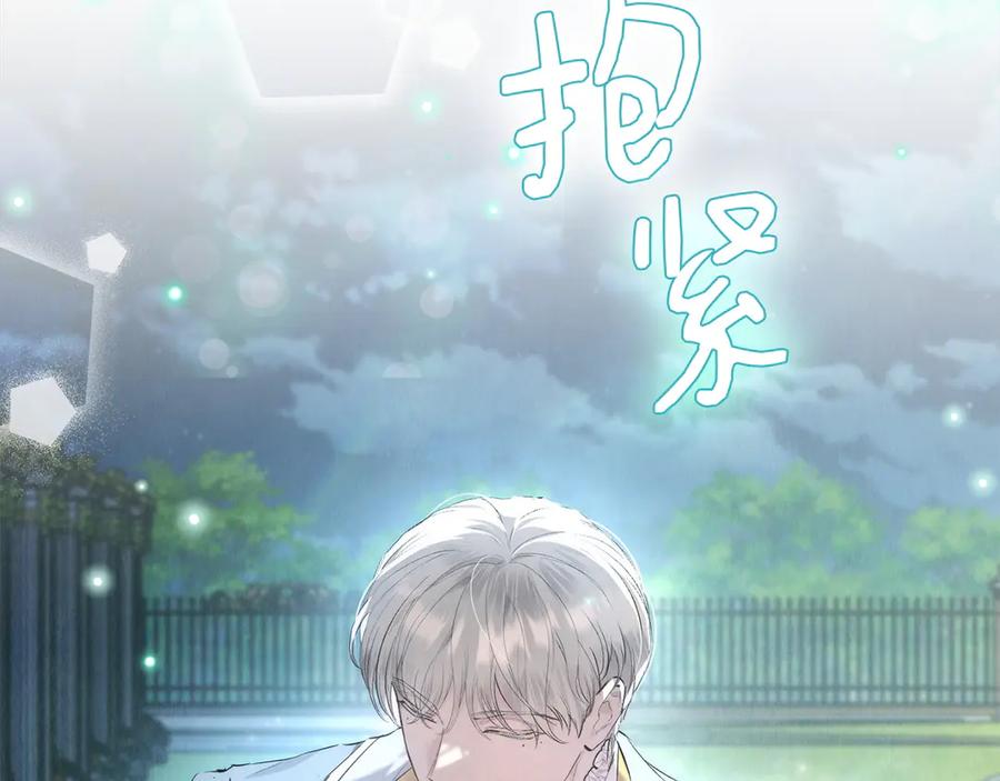《配角决定成为假替身》第31话 另一个公女 第214页