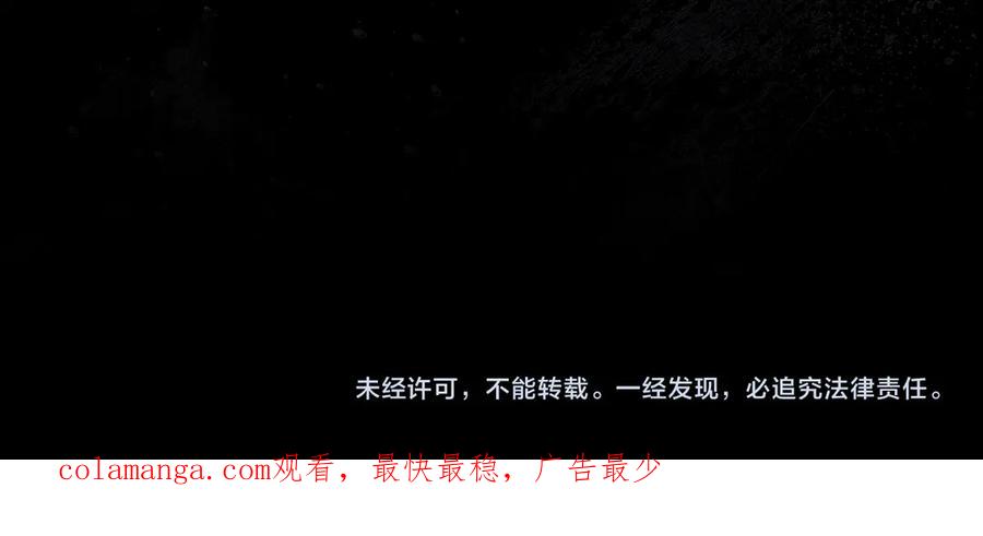 《配角决定成为假替身》第31话 另一个公女 第224页